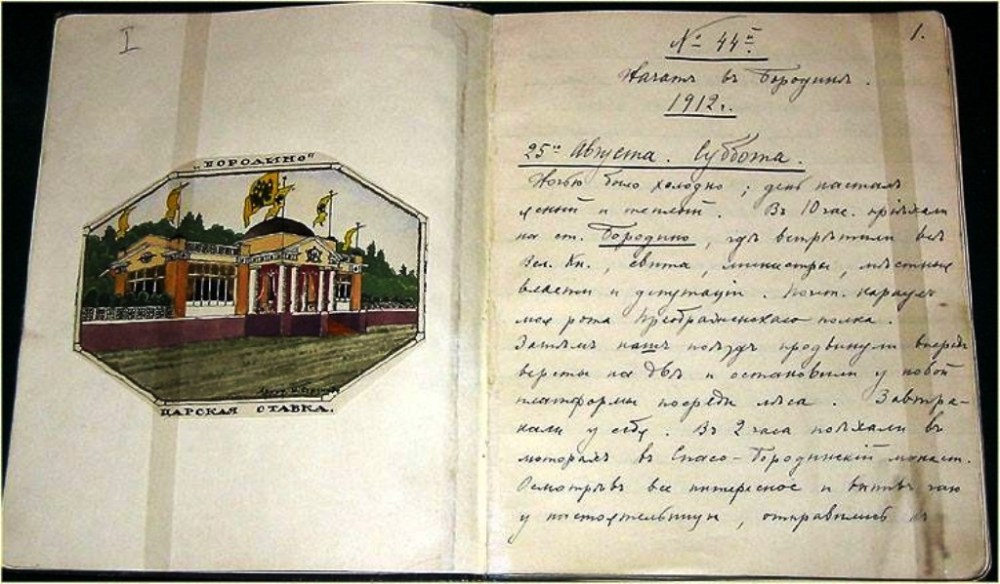Nickolas Letters Diaries & Letters | Nicholas II