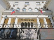 The Russian House Of Emperor Nicholas II In Belgrade Serbia Nicholas II